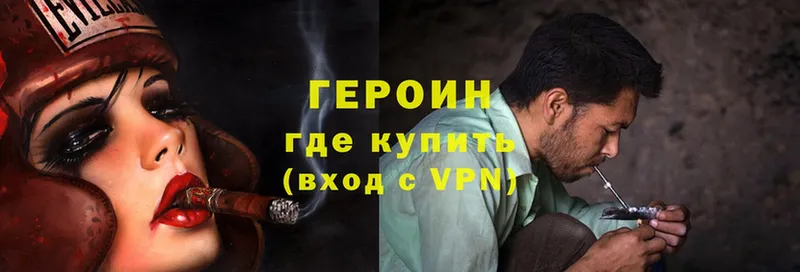 ГЕРОИН Heroin  как найти наркотики  Дубна 